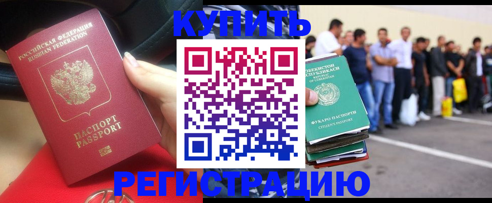 где прописаться в Ростовской области