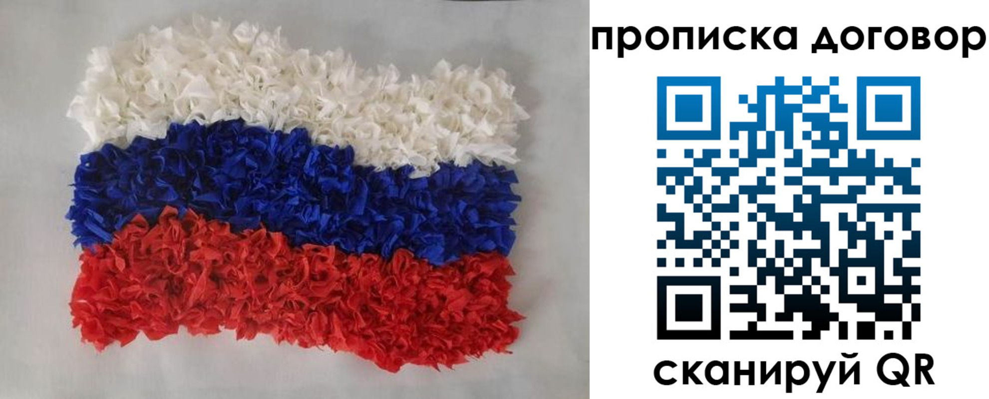 временная регистрация недорого в Ростовской области