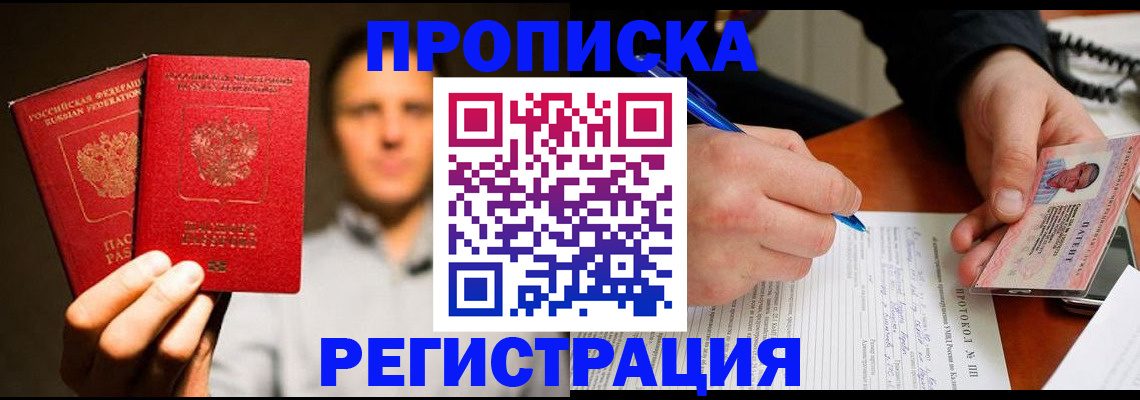 временная регистрация для всех в Ростовской области