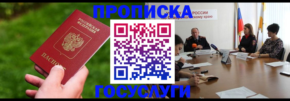 прописка для военкомата в Ростовской области