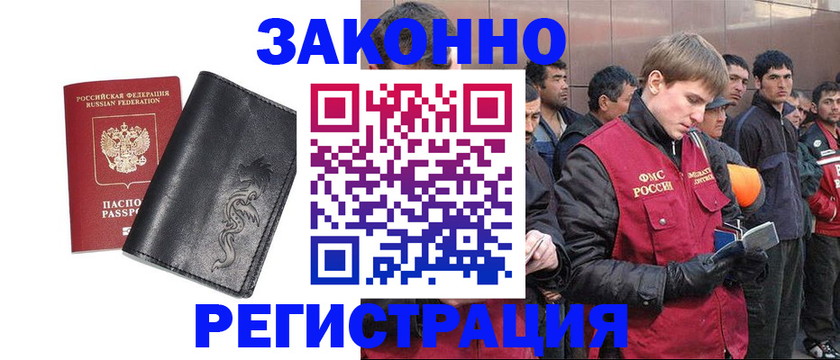 временная регистрация в Ростовской области