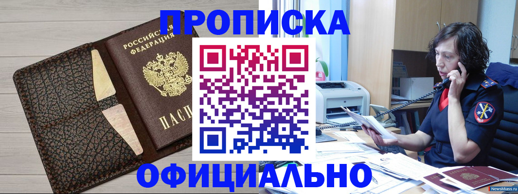 временная регистрация надежно в Ростовской области