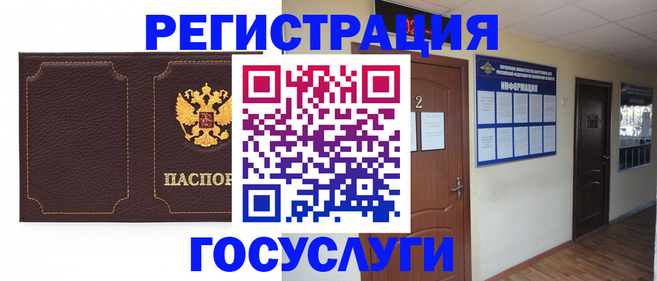 временная регистрация недорого в Ростовской области