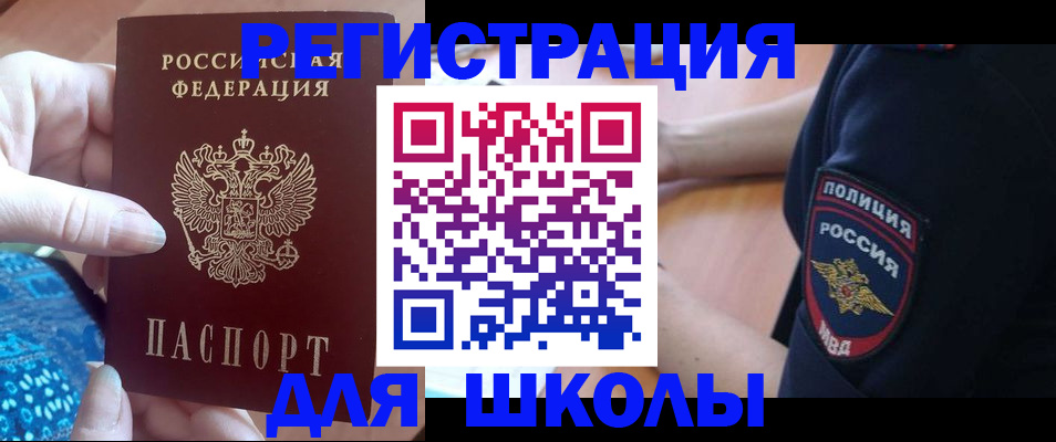 прописка поиск в Ростовской области
