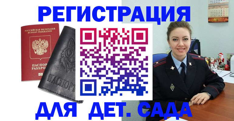 прописка поиск в Ростовской области