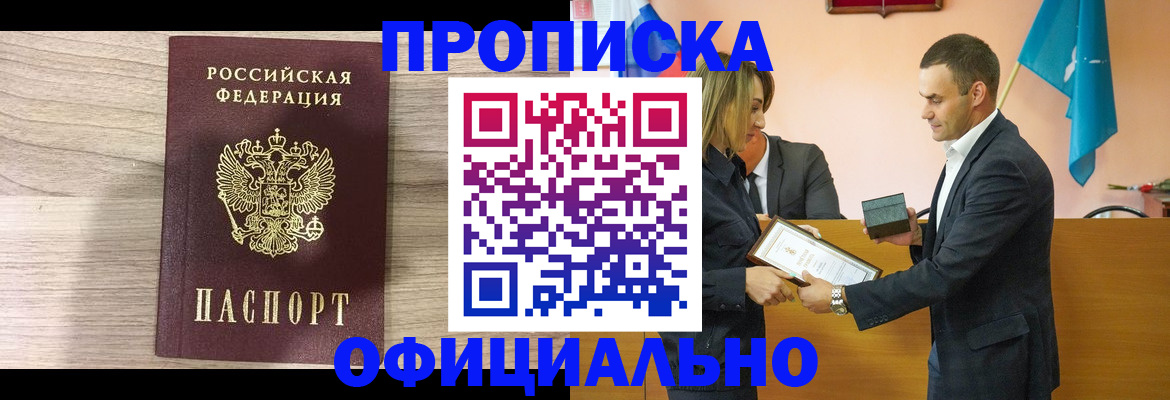 прописка для школы в Ростовской области