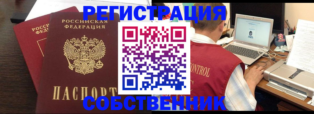 временная прописка в Ростовской области