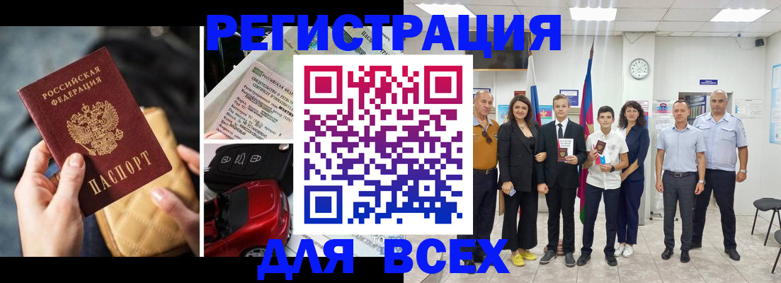 где прописаться в Ростовской области